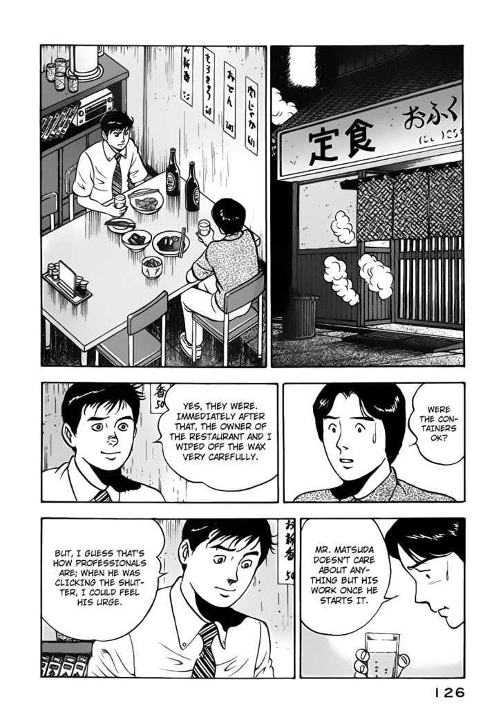 Young Shima Kousaku Chapter 6 #17