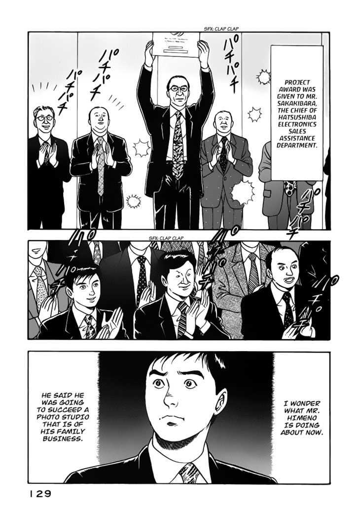 Young Shima Kousaku Chapter 6 #20