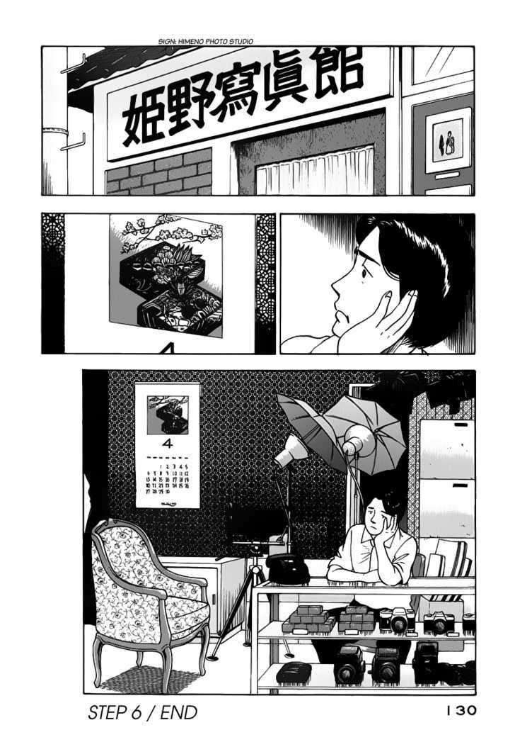 Young Shima Kousaku Chapter 6 #21