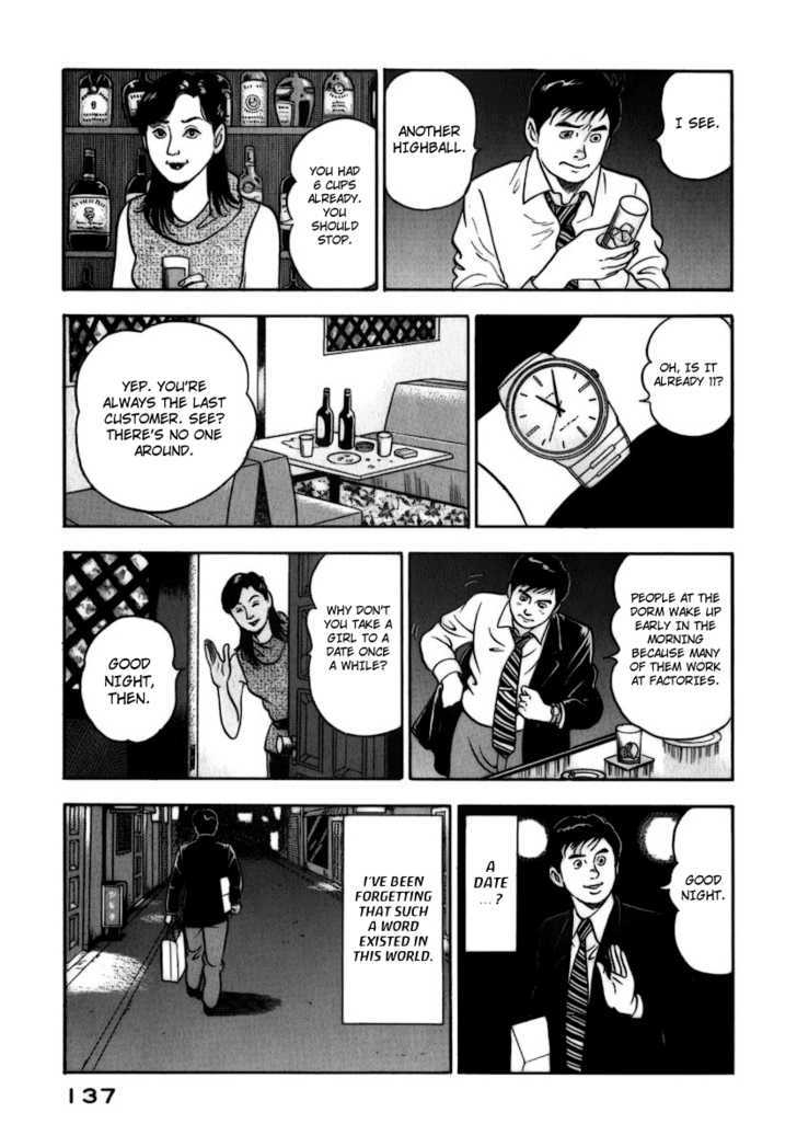 Young Shima Kousaku Chapter 7 #8