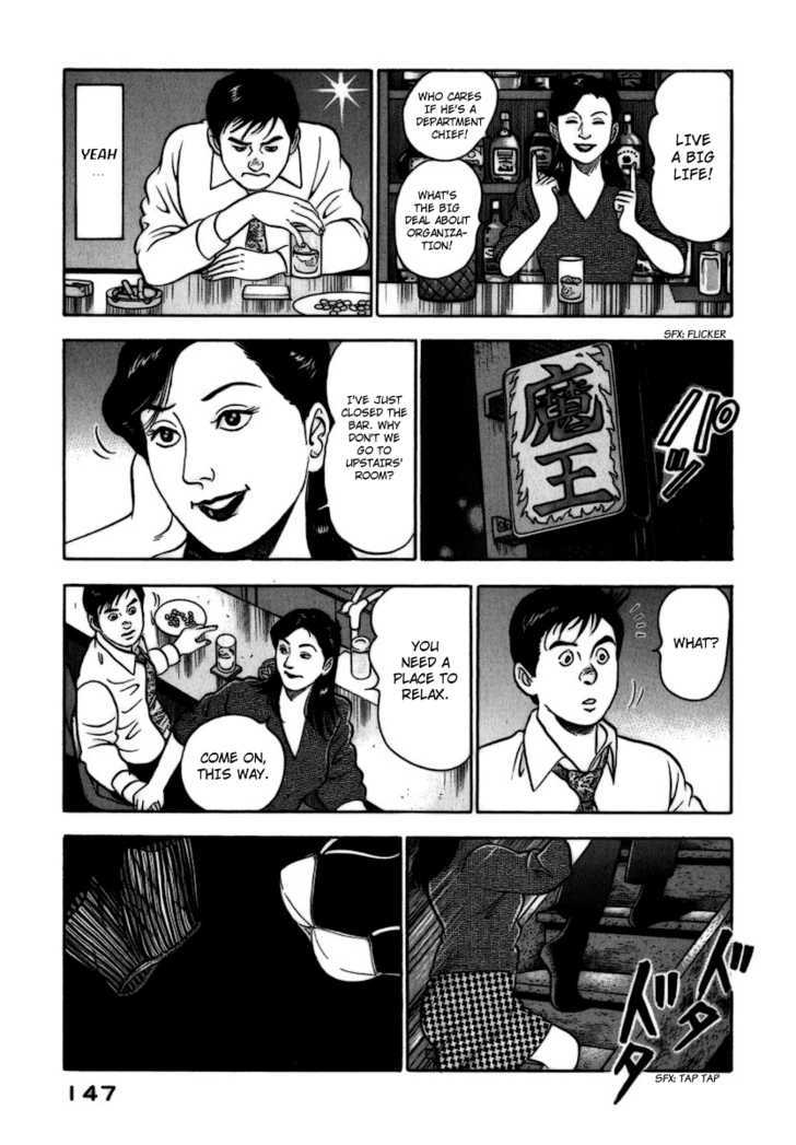 Young Shima Kousaku Chapter 7 #18