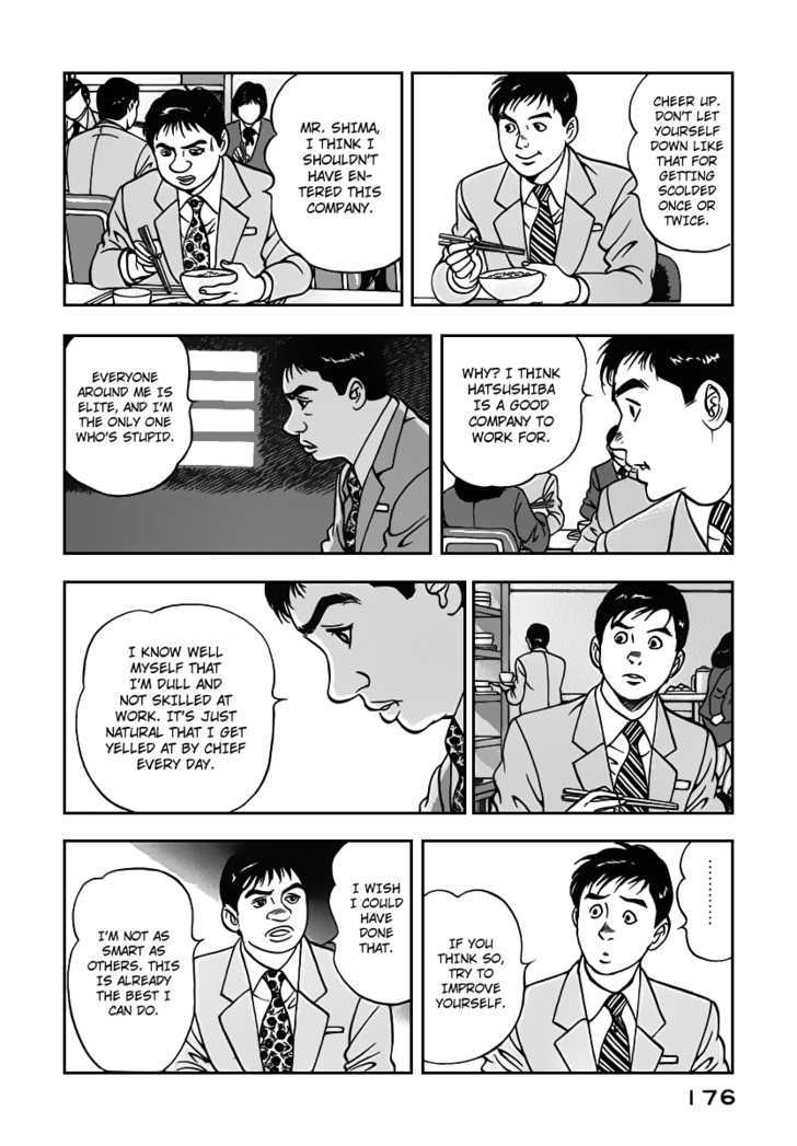 Young Shima Kousaku Chapter 9 #7