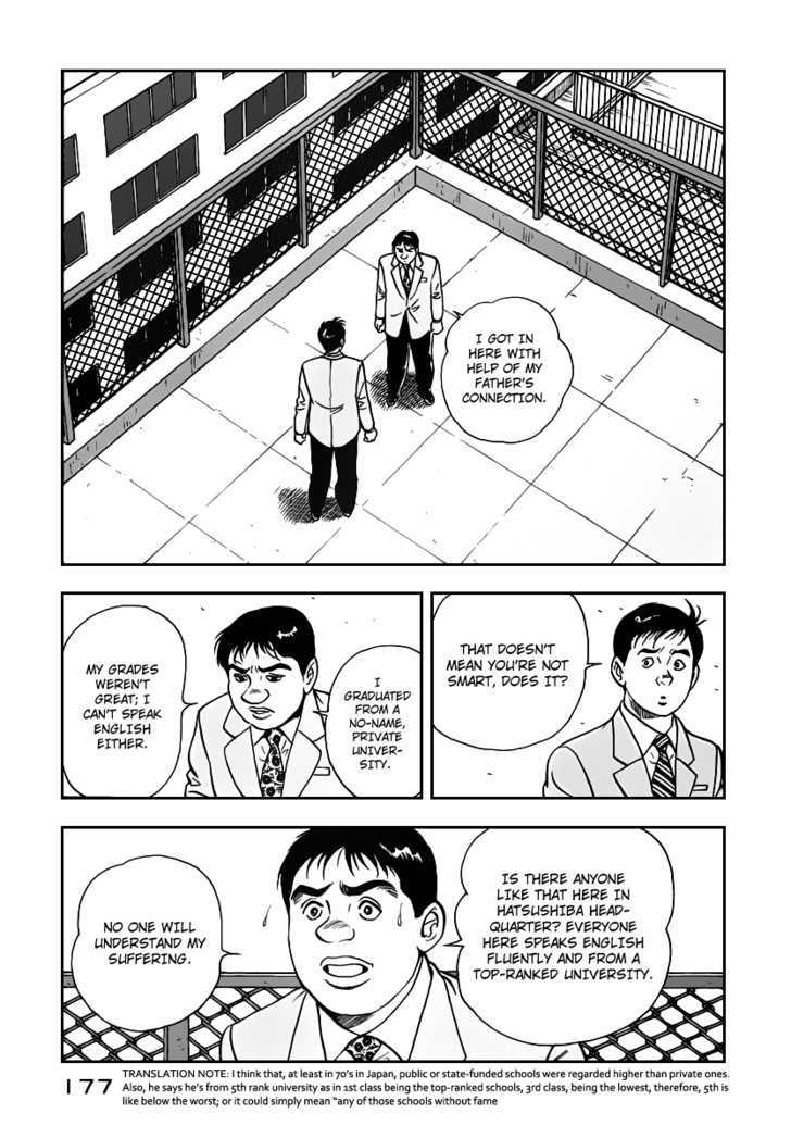 Young Shima Kousaku Chapter 9 #8