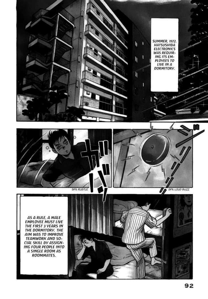 Young Shima Kousaku Chapter 5 #3