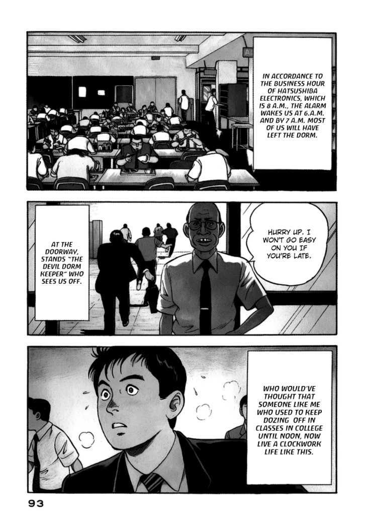 Young Shima Kousaku Chapter 5 #4