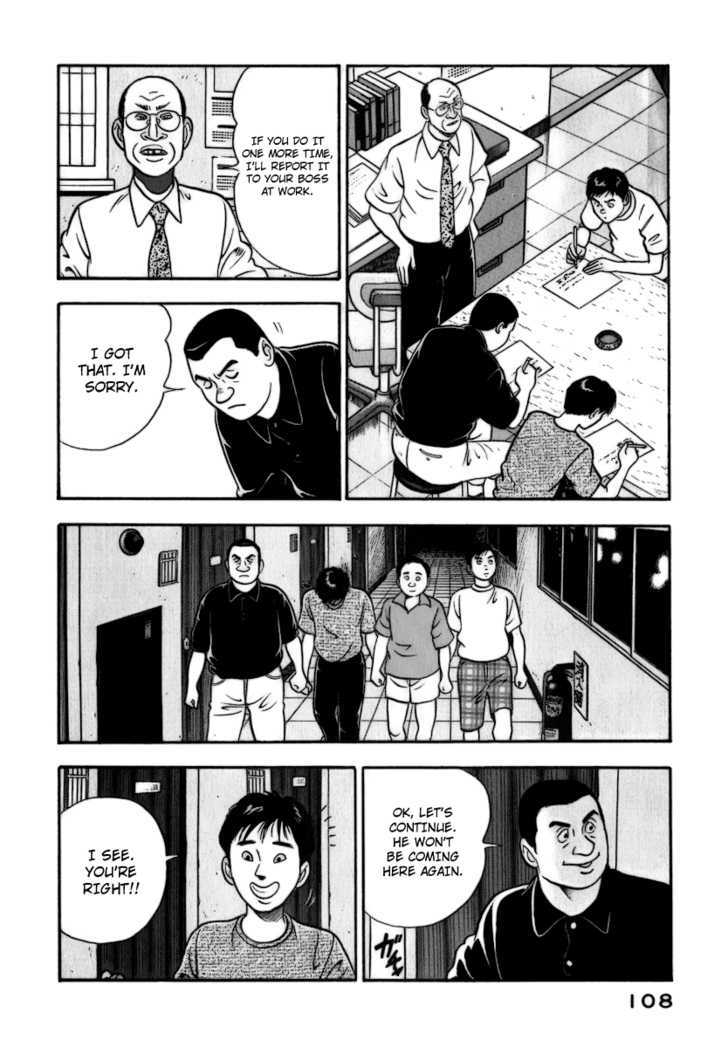 Young Shima Kousaku Chapter 5 #19