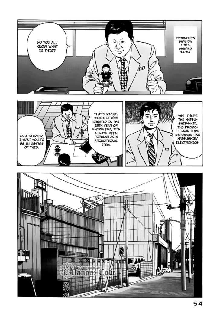 Young Shima Kousaku Chapter 3 #5