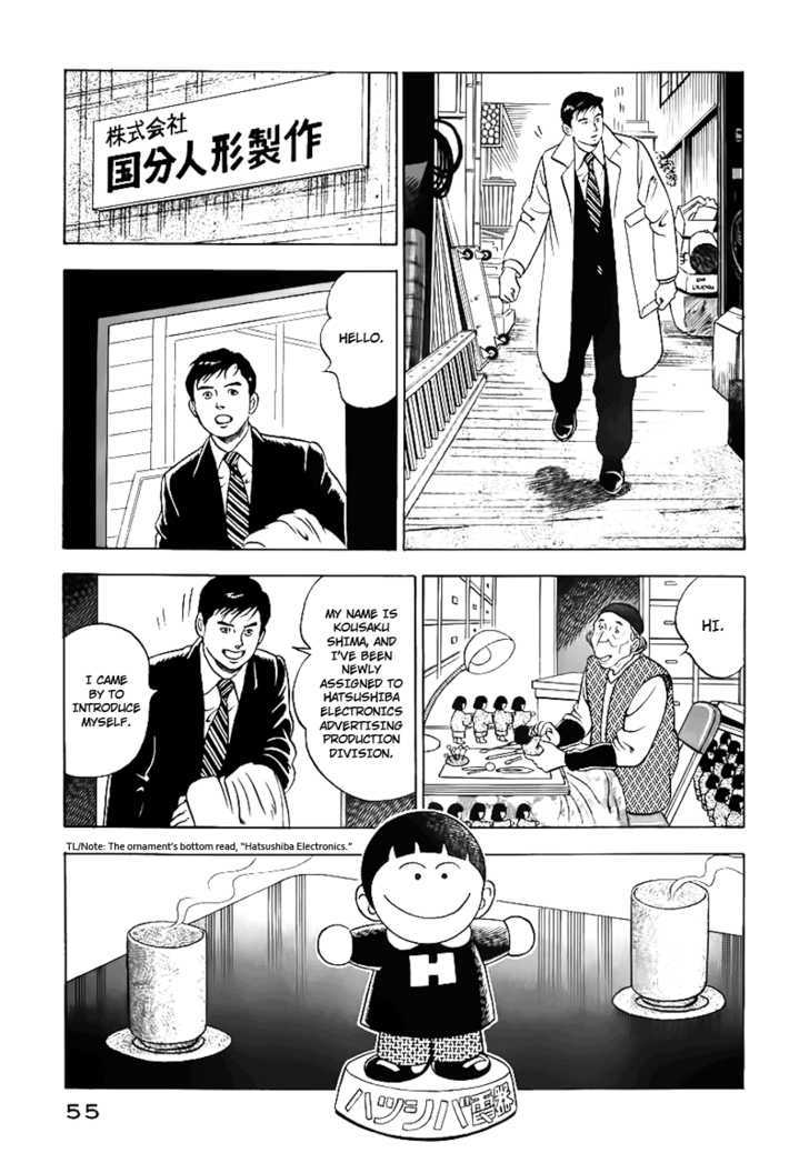 Young Shima Kousaku Chapter 3 #6