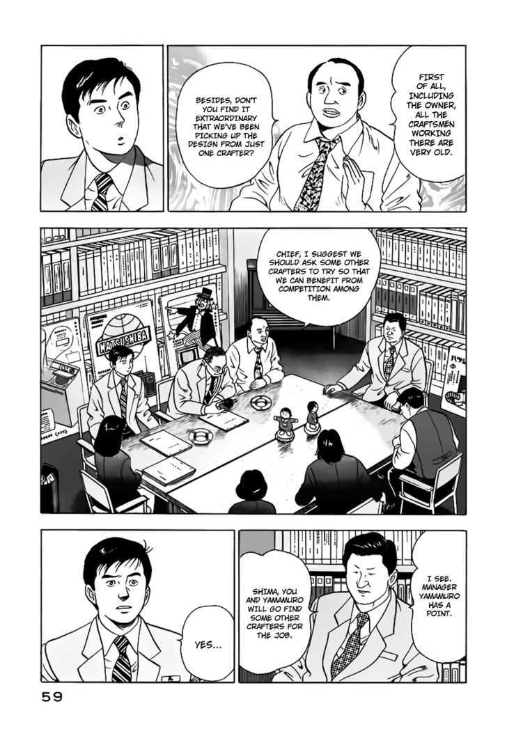 Young Shima Kousaku Chapter 3 #10