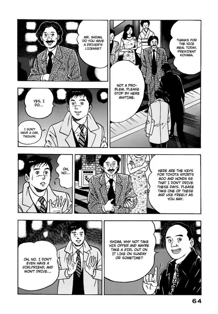Young Shima Kousaku Chapter 3 #15