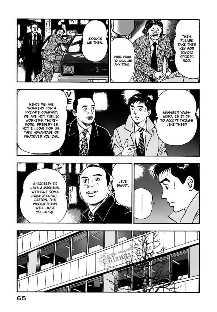 Young Shima Kousaku Chapter 3 #16