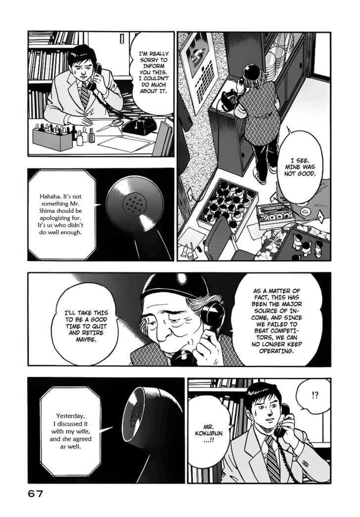 Young Shima Kousaku Chapter 3 #18