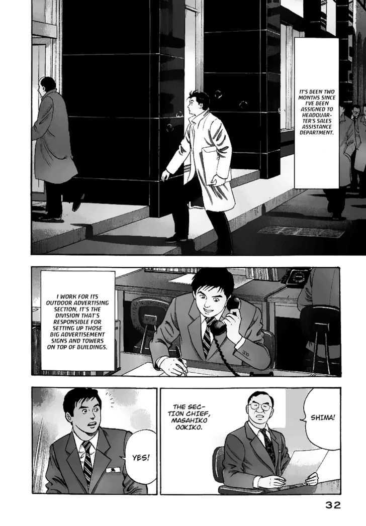 Young Shima Kousaku Chapter 2 #3