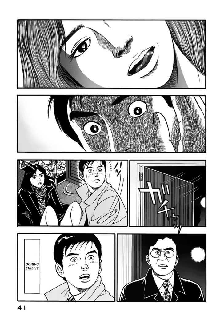 Young Shima Kousaku Chapter 2 #12