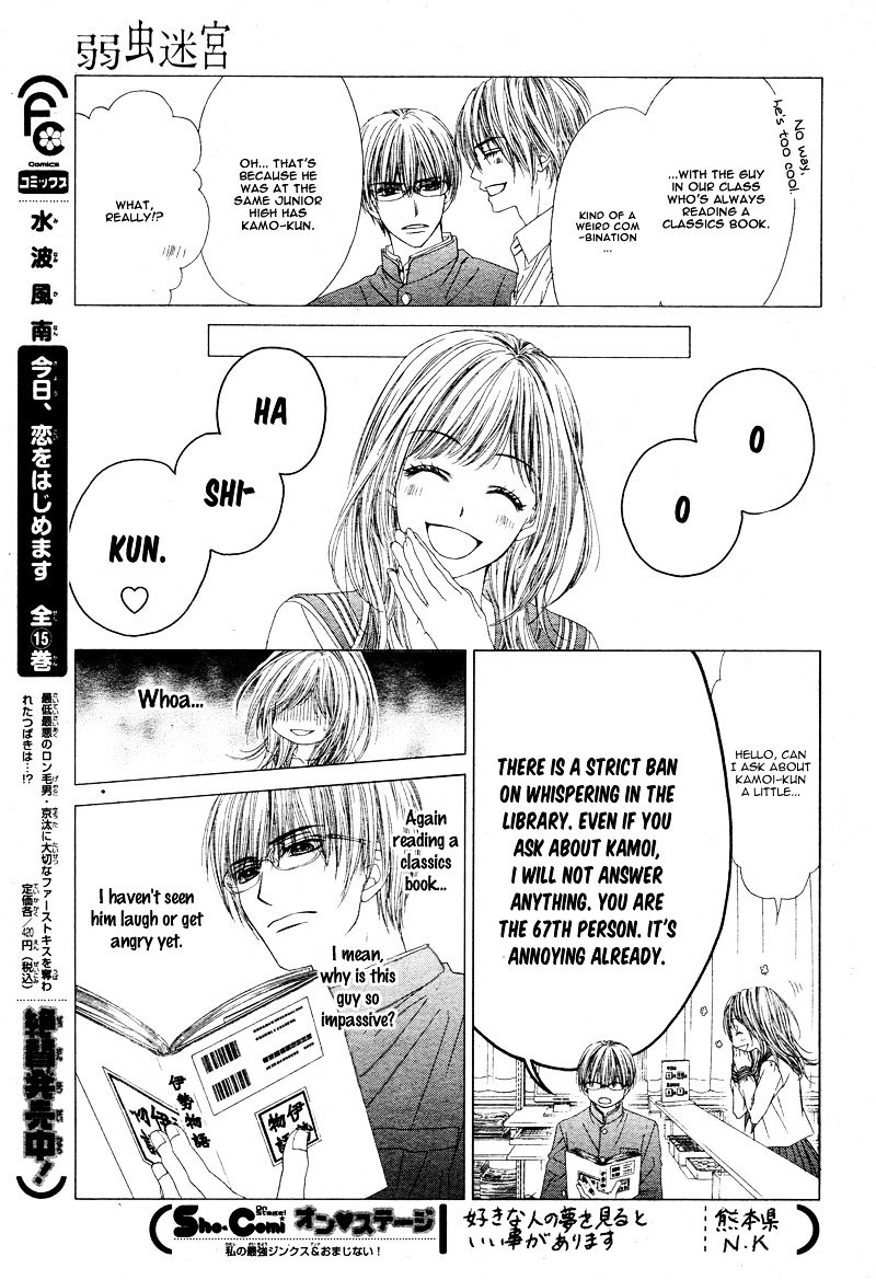 Yowamushi Meikyuu Chapter 1 #11