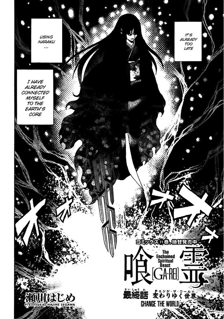 Ga-Rei Chapter 52 #4
