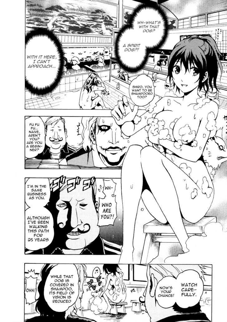 Ga-Rei Chapter 36.5 #7