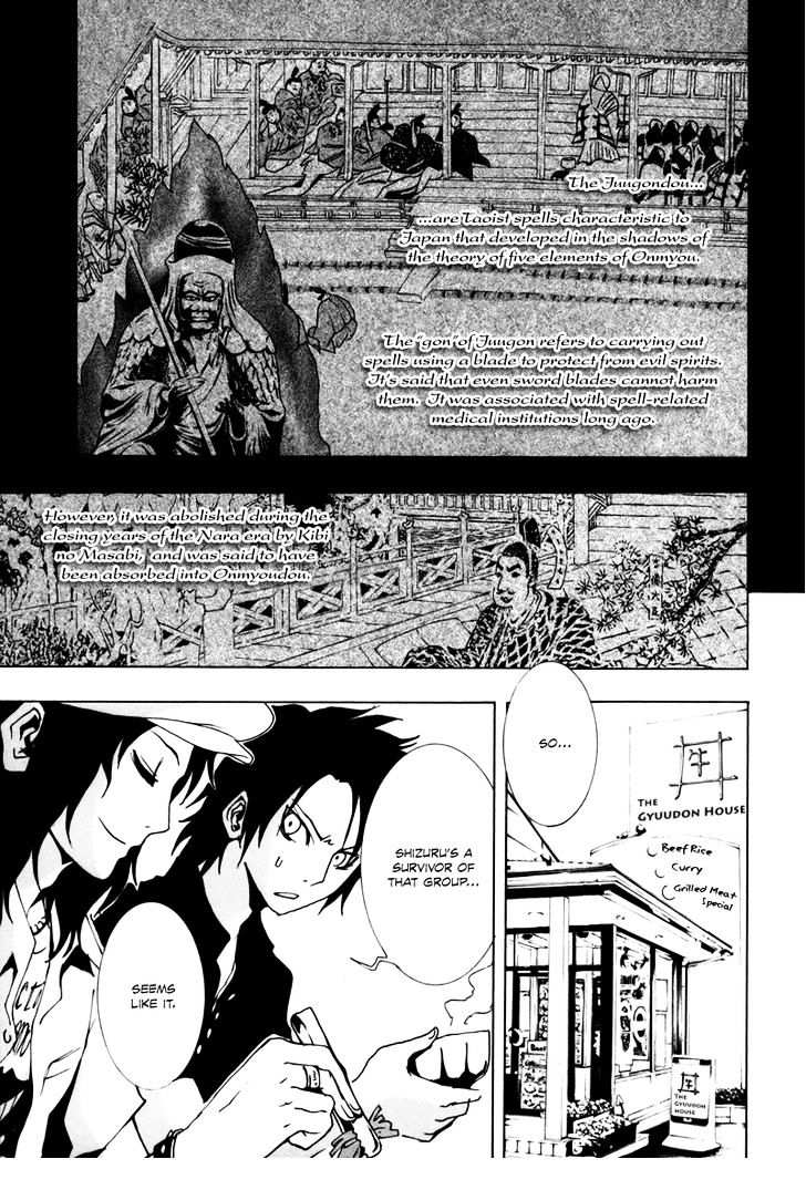 Ga-Rei Chapter 13 #6