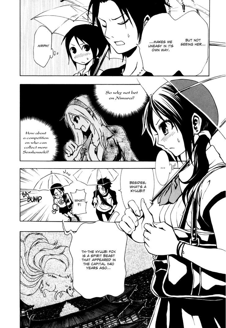 Ga-Rei Chapter 14 #5