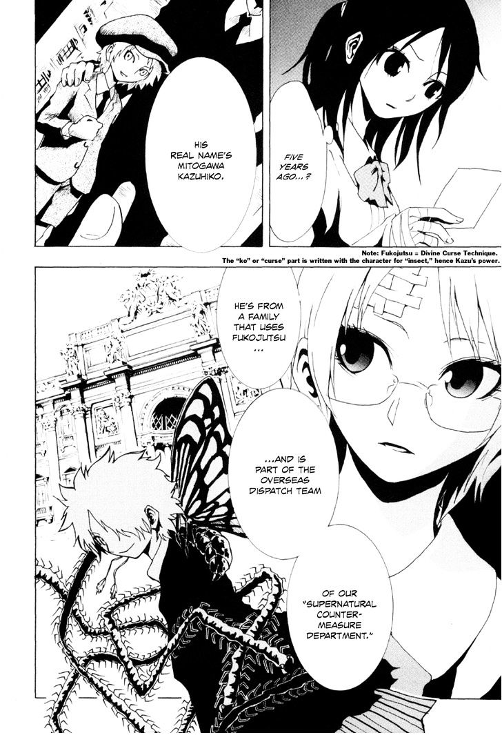 Ga-Rei Chapter 12 #16