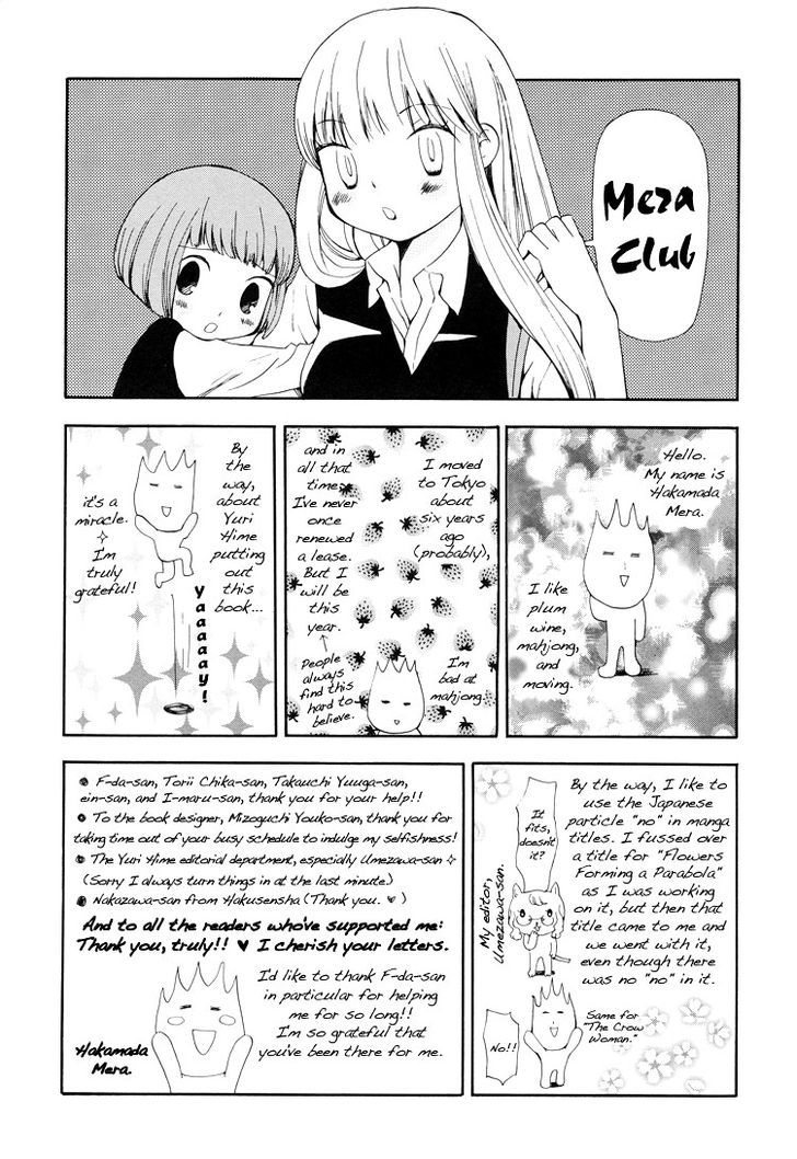 Yozora No Ouji To Asayake No Hime Chapter 11 #13