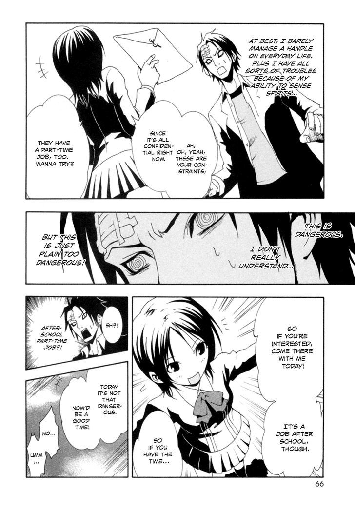 Ga-Rei Chapter 2 #13