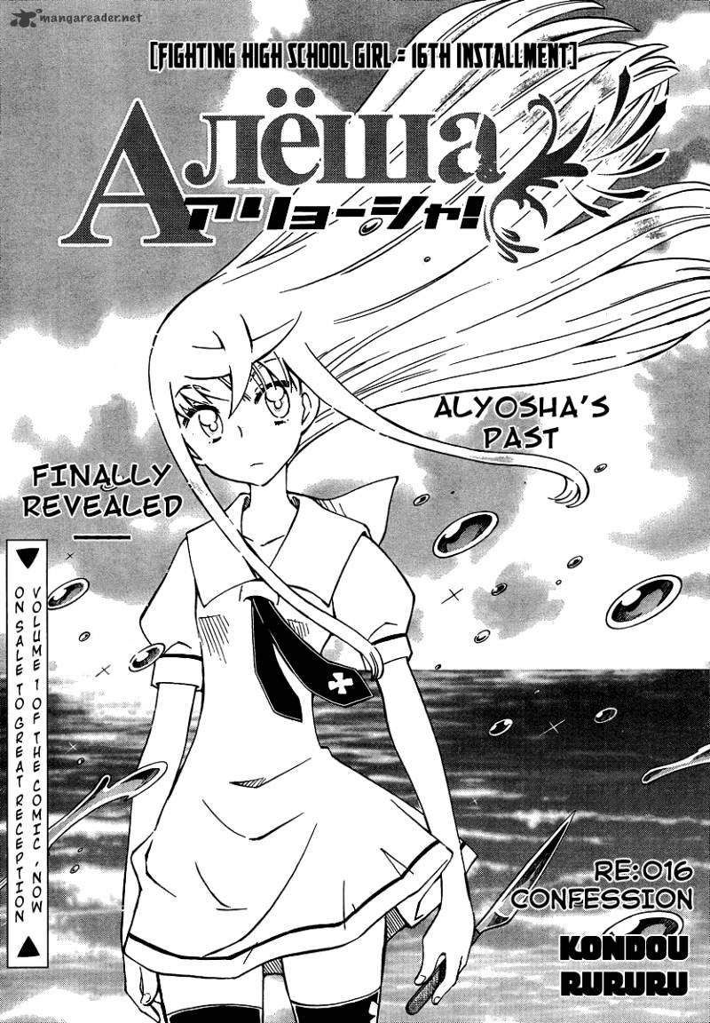 Alyosha! Chapter 16 #1