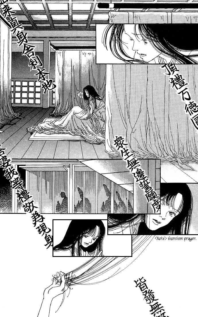 Yawarakai Kara Chapter 6 #17