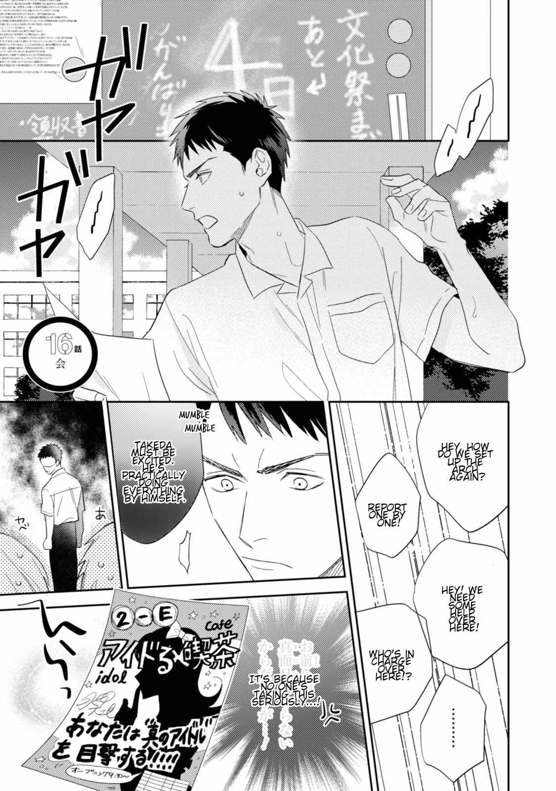 Igarashi-Kun To Nakahara-Kun Chapter 16 #5