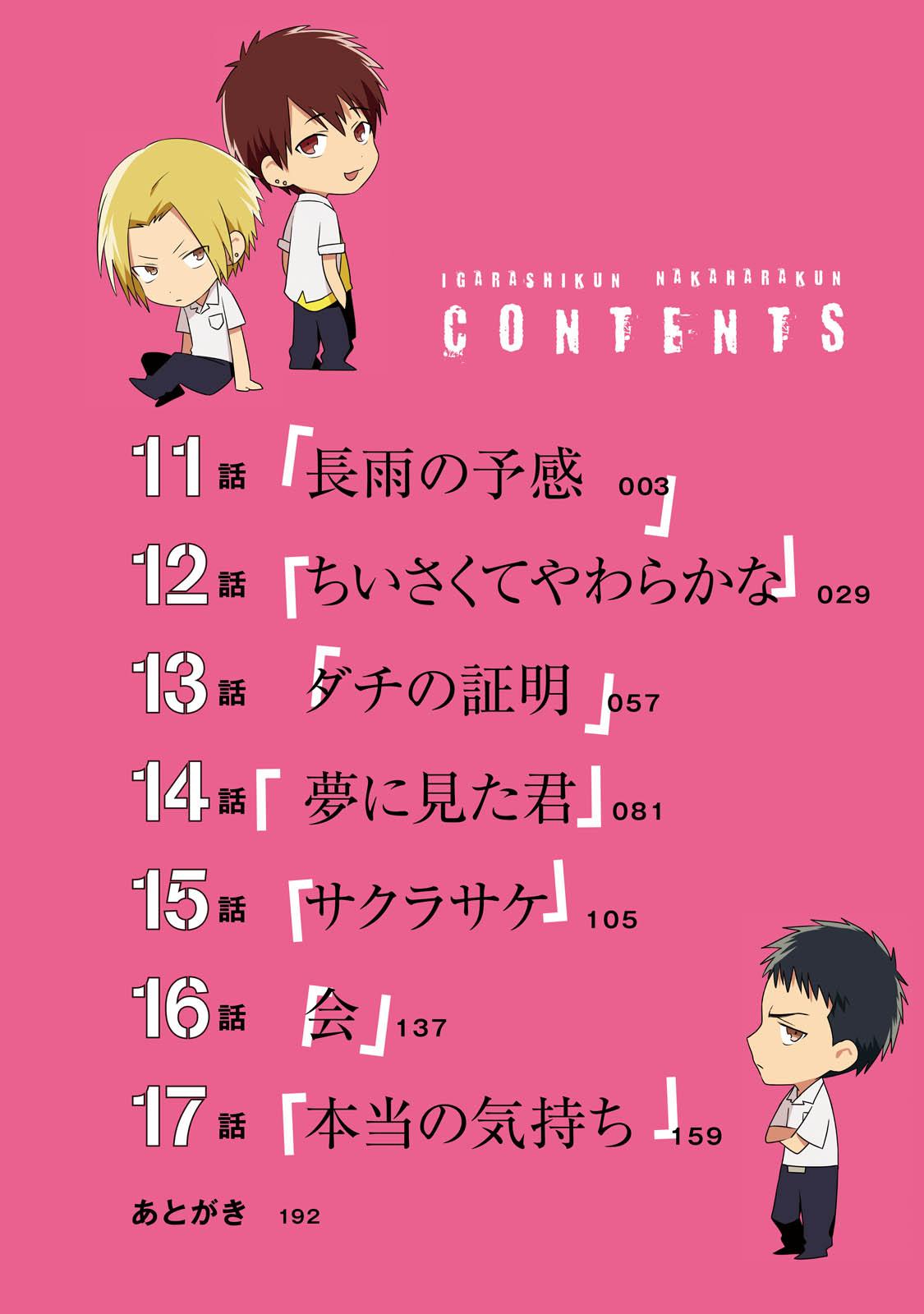 Igarashi-Kun To Nakahara-Kun Chapter 15 #5