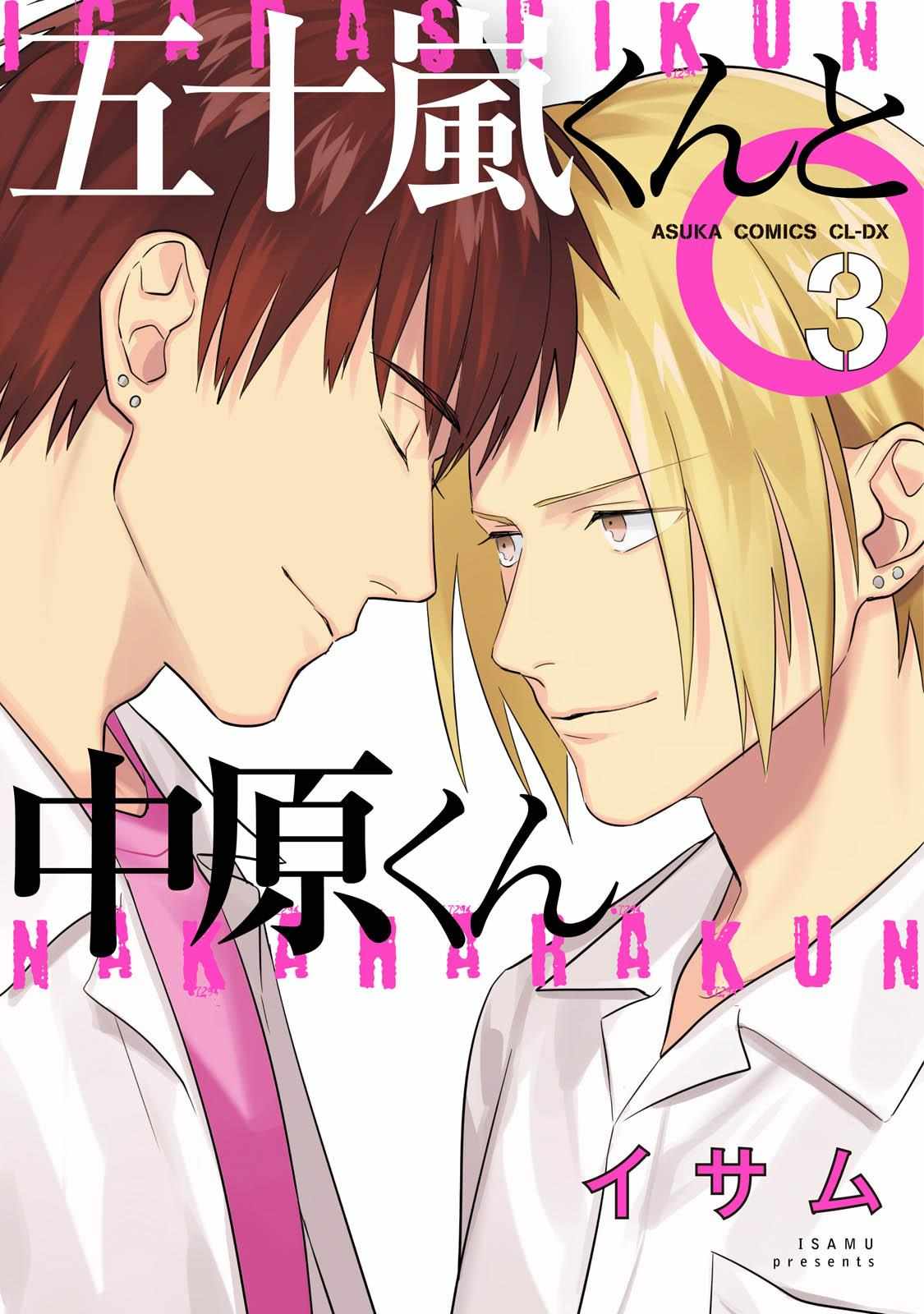 Igarashi-Kun To Nakahara-Kun Chapter 13 #3