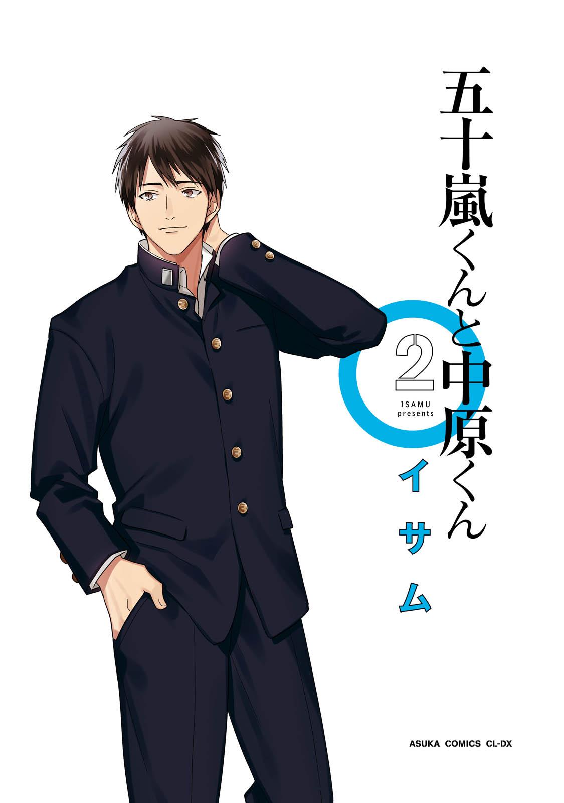 Igarashi-Kun To Nakahara-Kun Chapter 10 #4