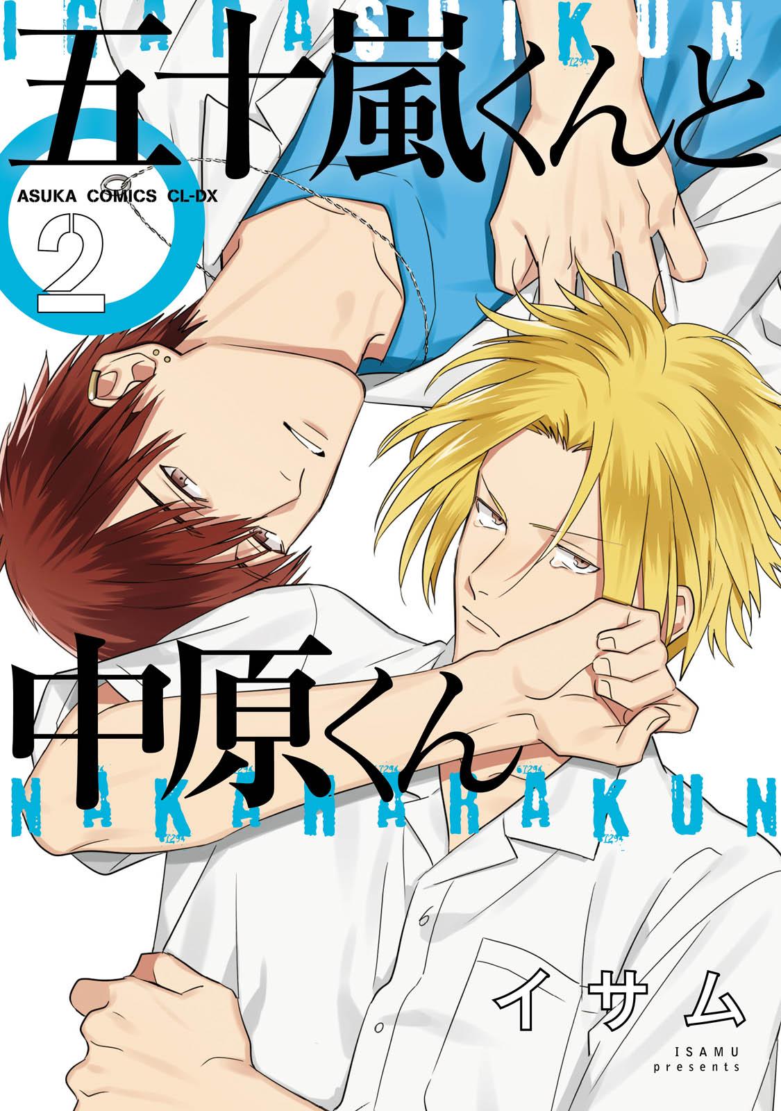 Igarashi-Kun To Nakahara-Kun Chapter 5 #2