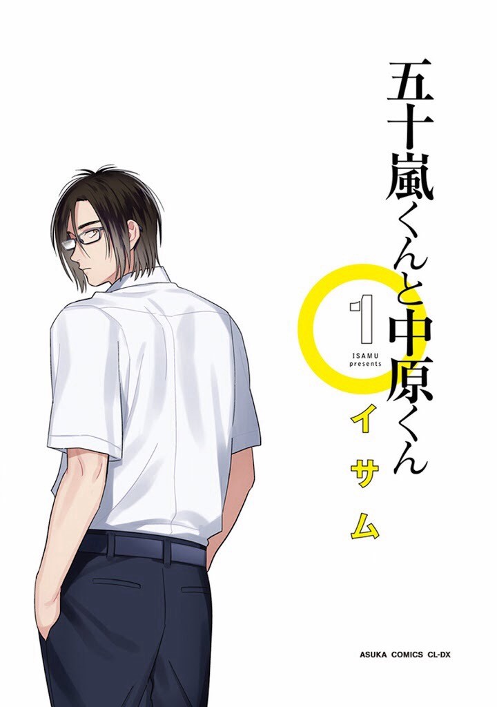 Igarashi-Kun To Nakahara-Kun Chapter 3 #3