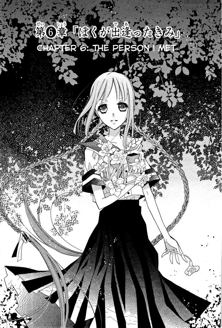 "bungaku Shoujo" To Ue Kawaku Yuurei Chapter 6 #1