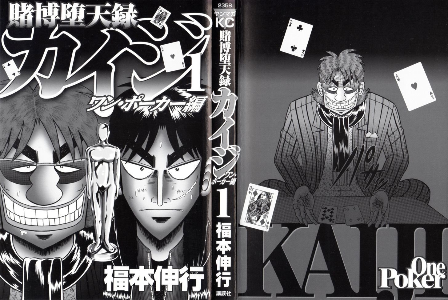 Tobaku Datenroku Kaiji - One Poker Hen Chapter 101 #5