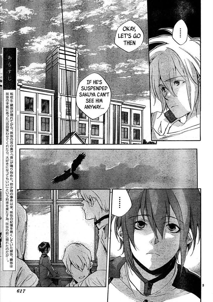 Yakusoku Siren Chapter 4 #5