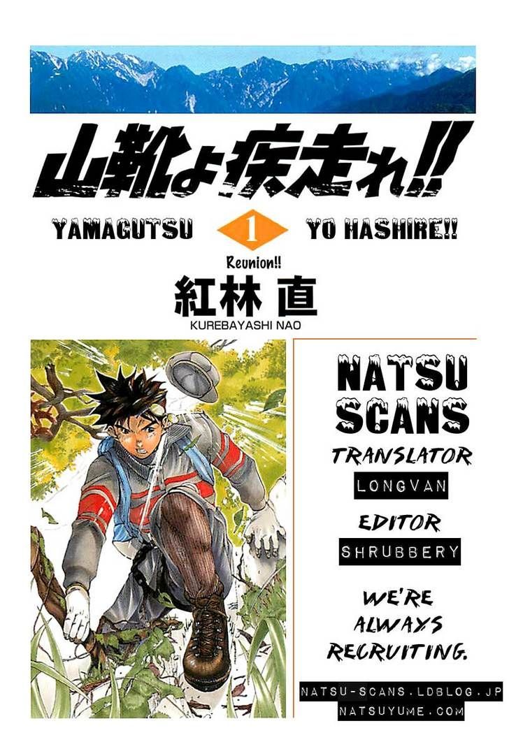 Yamagutsu Yo Hashire!! Chapter 3 #1