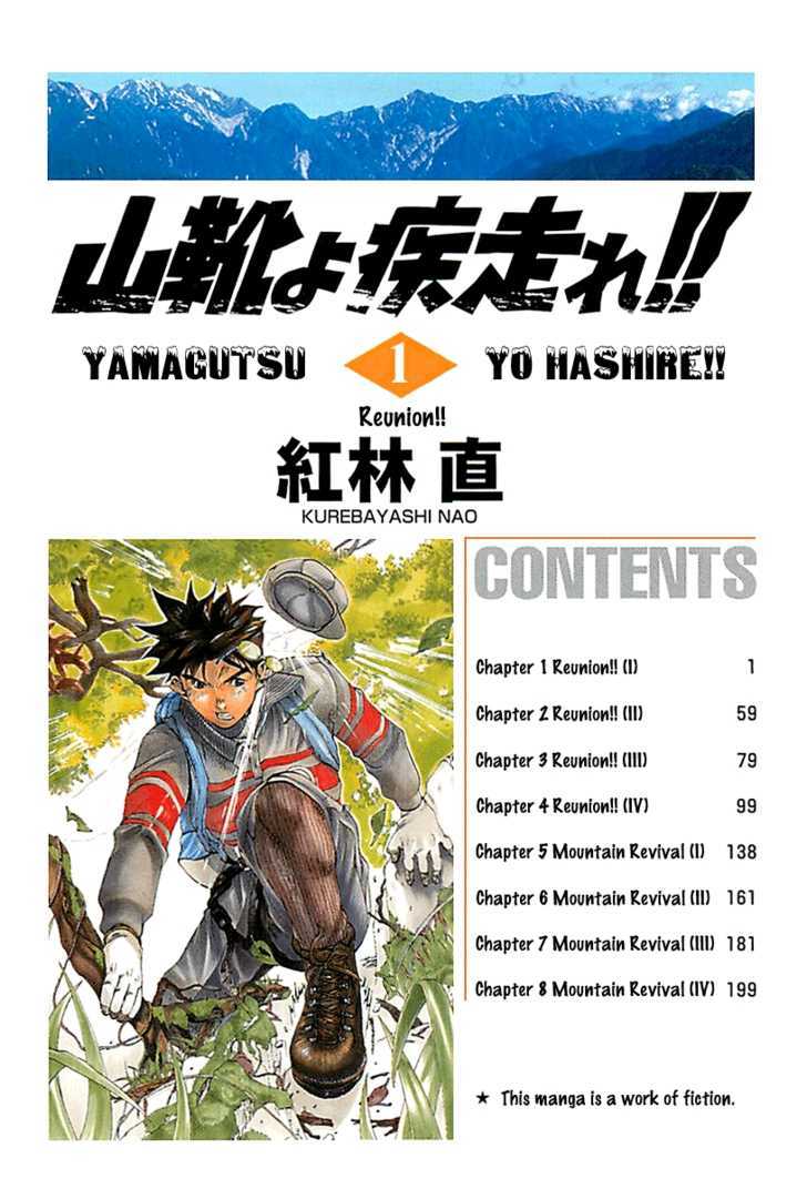 Yamagutsu Yo Hashire!! Chapter 1 #4