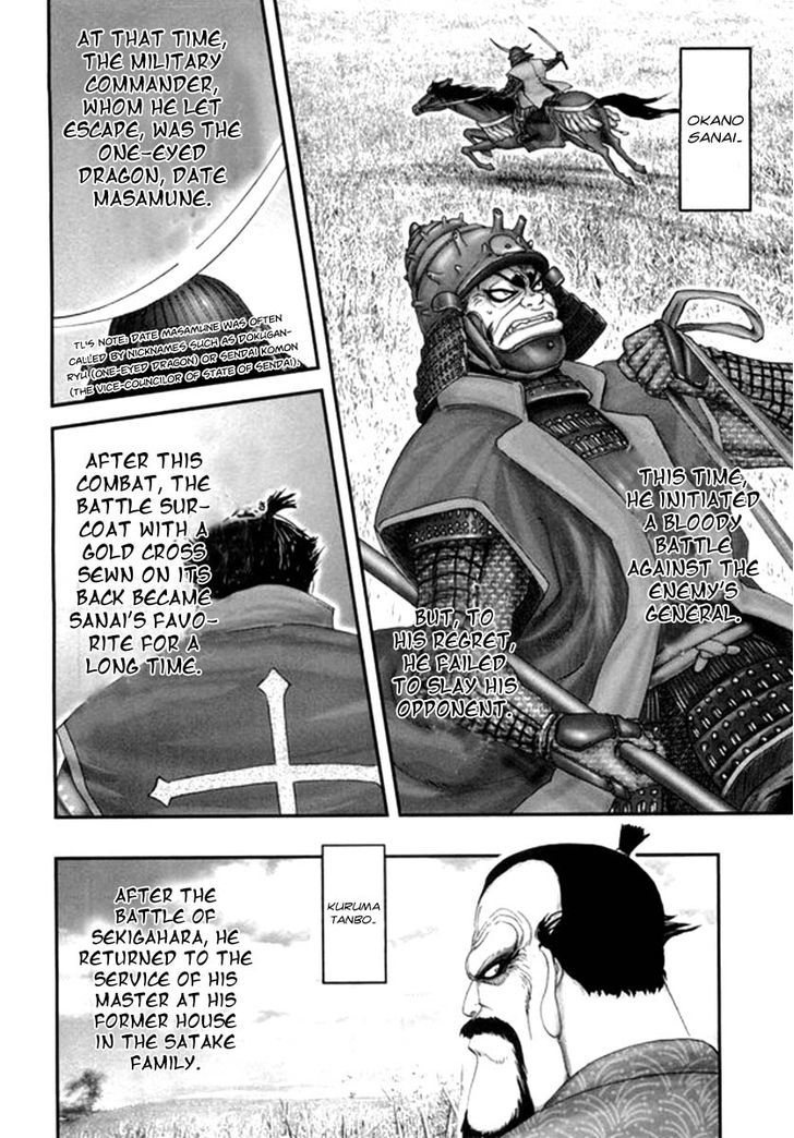 Yama Fu-Tang Chapter 6 #15