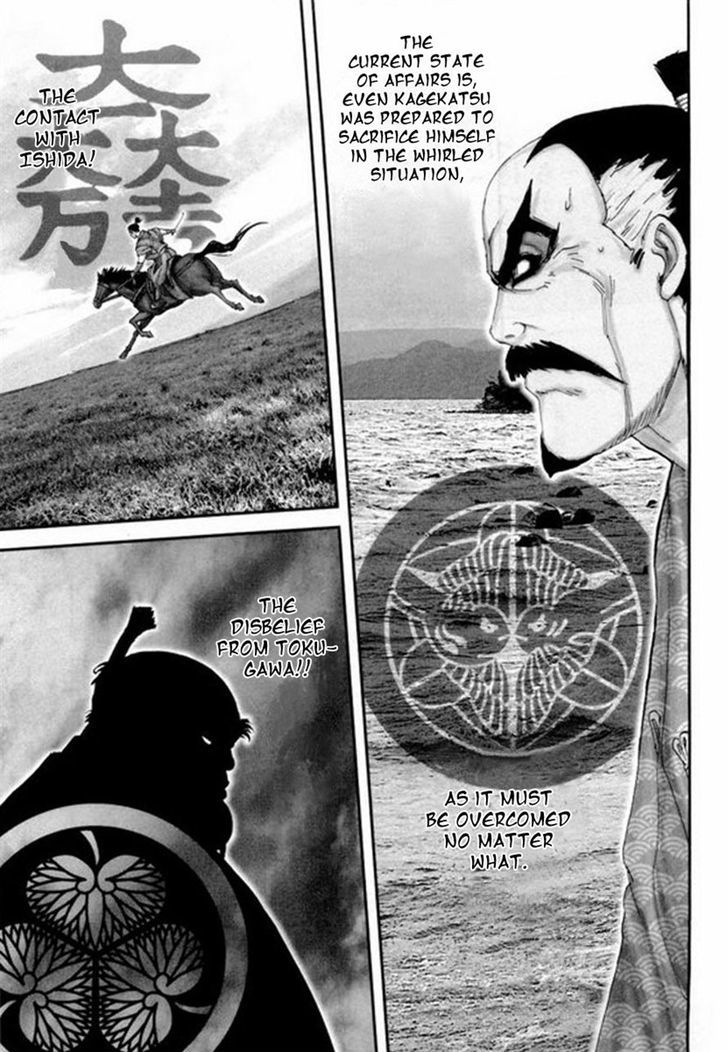 Yama Fu-Tang Chapter 4 #16