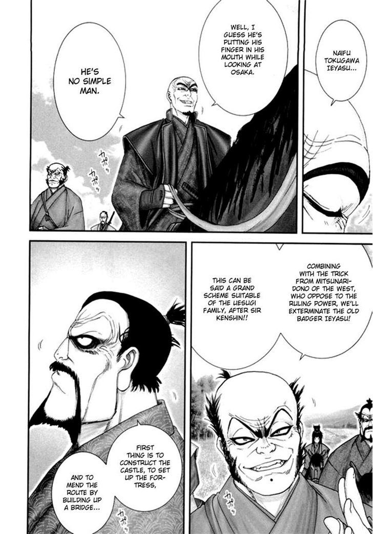 Yama Fu-Tang Chapter 3 #2