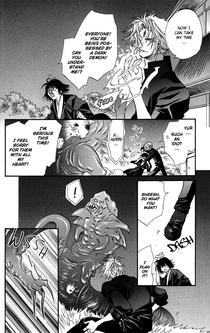 Yami Ni Naku Oni Chapter 1 #37