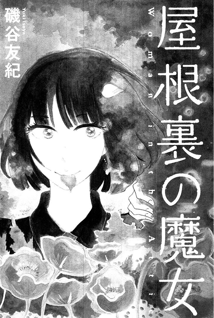 Yaneura No Majo Chapter 1 #4