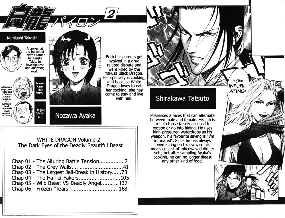 White Dragon Chapter 6 #3