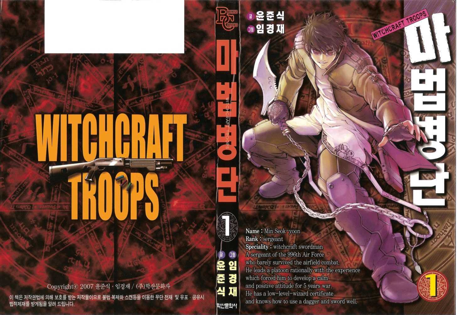 Witchcraft Troops Chapter 1 #3