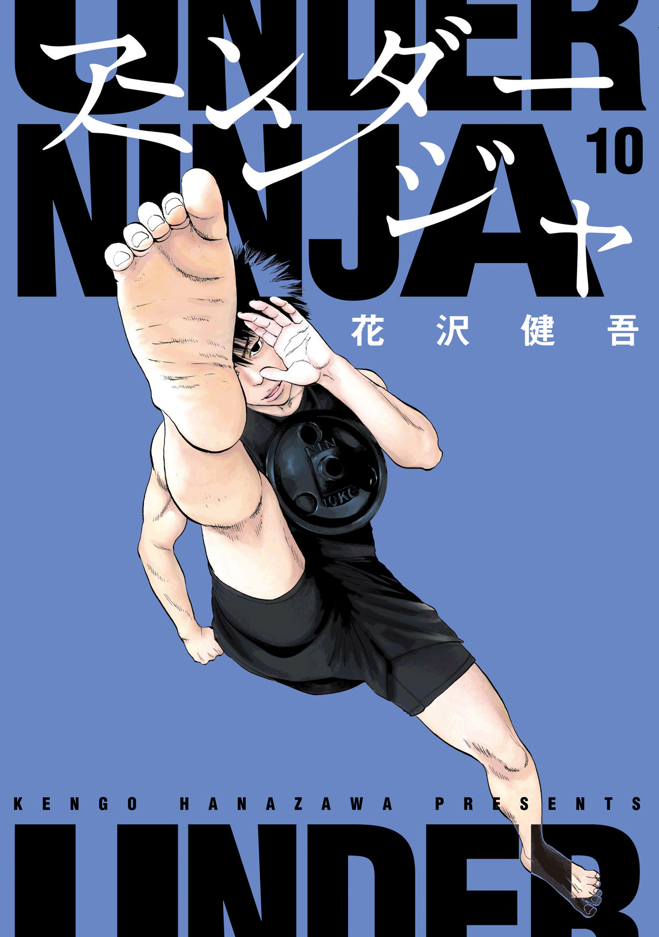 Under Ninja Chapter 82 #1