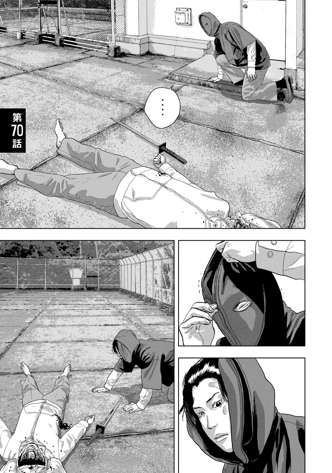 Under Ninja Chapter 70 #1