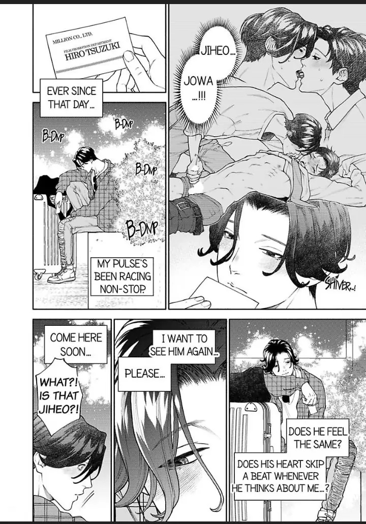 Kimochiii Tte Nihongo De Nante Iuno Chapter 2 #3