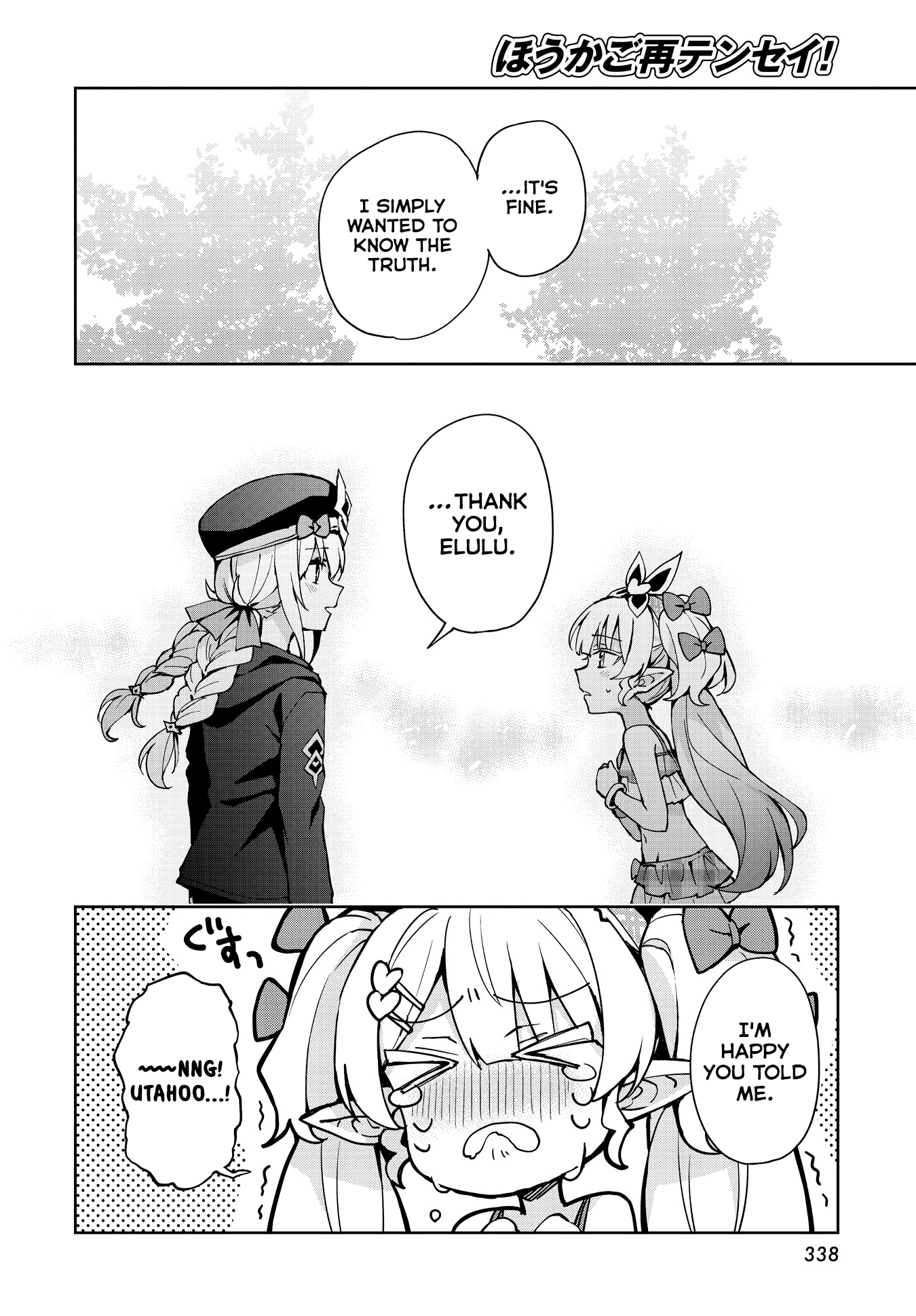 Houkago Saitensei! Chapter 15 #11